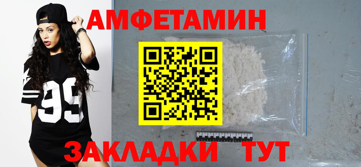 Amphetamine Розовый Скопин