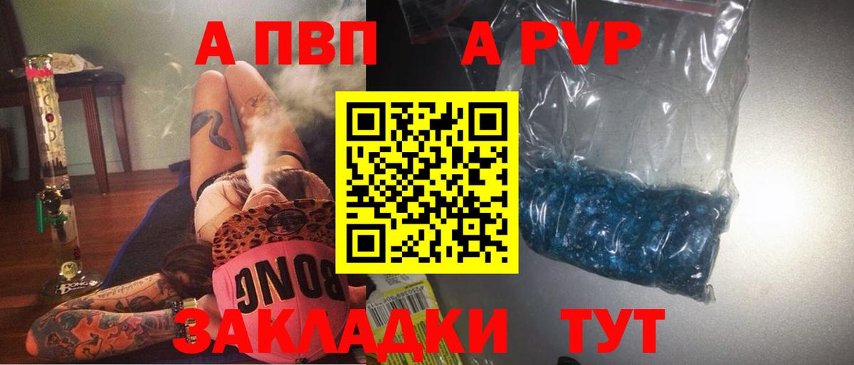 A-PVP Crystall Скопин
