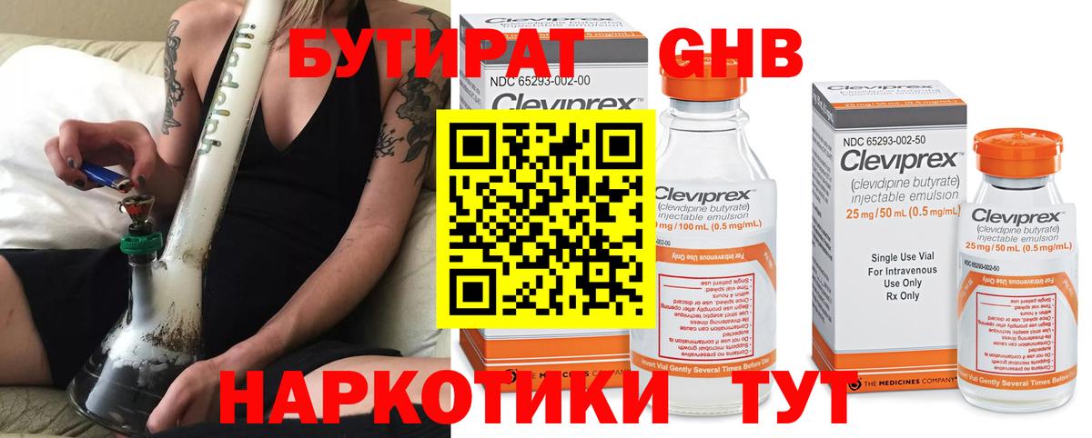 Скопин  Бутират BDO  Вход с VPN 