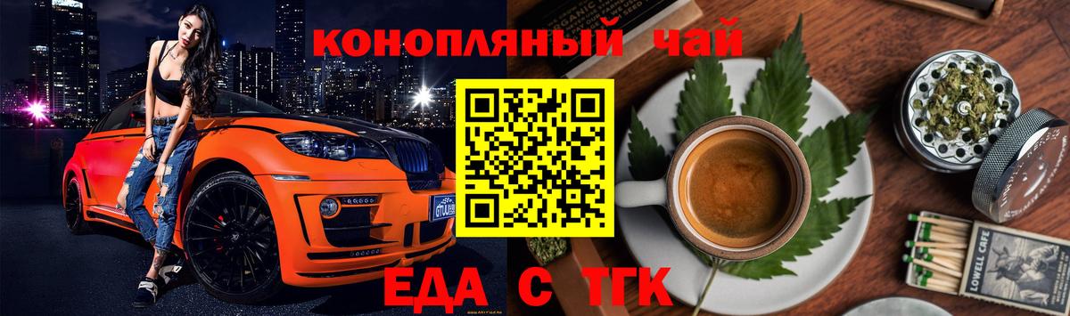 Скопин  Cannafood марихуана  Вход с VPN 
