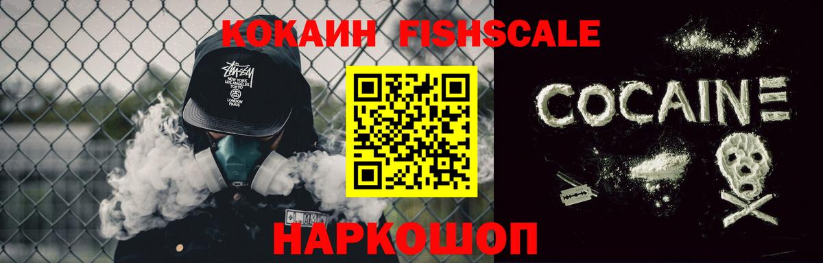 Кокаин Колумбийский  Cocaine  Скопин  Вход с VPN 