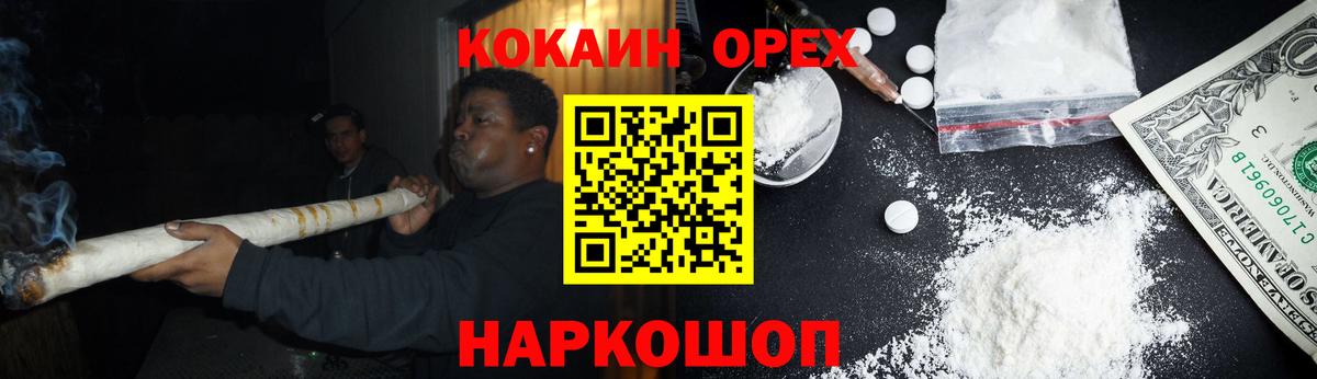 Cocaine 98% Скопин
