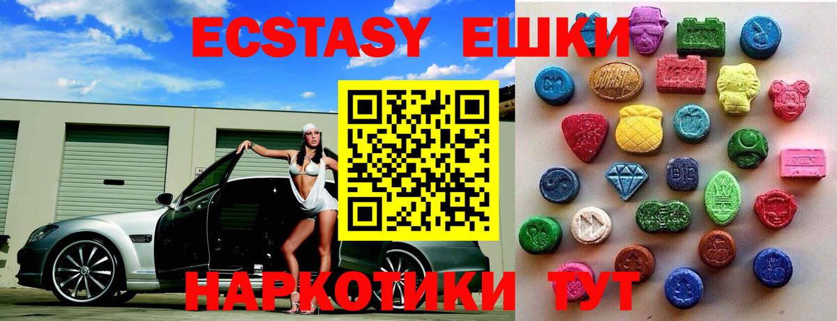 Экстази MDMA Скопин