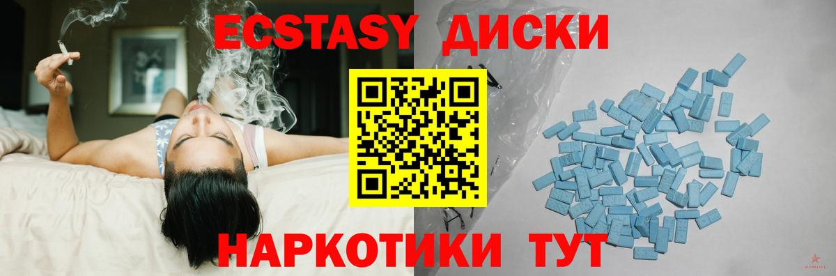 Ecstasy  Вход с VPN  Скопин  Экстази 99% 