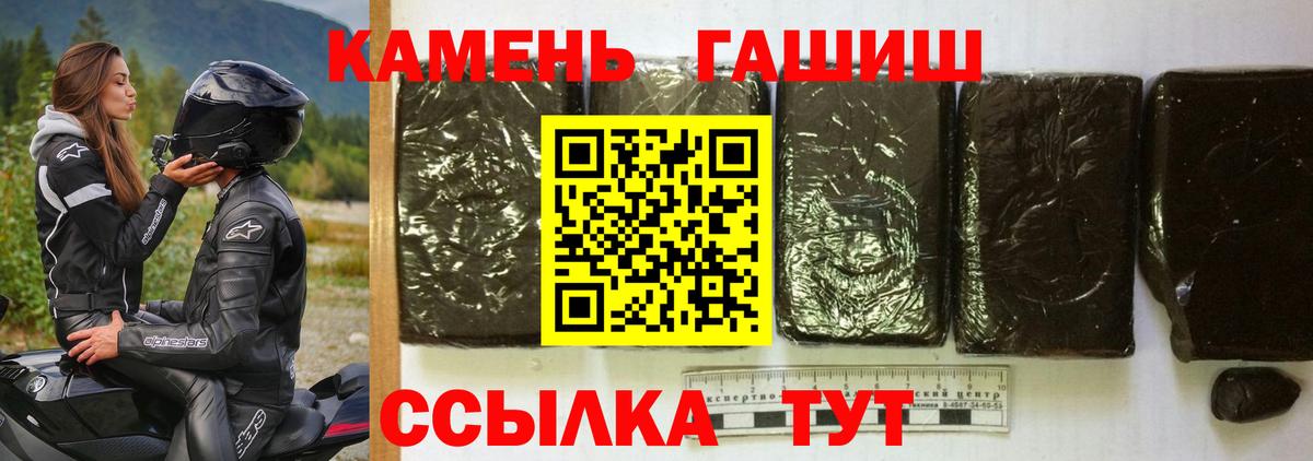 Гашиш убойный  ГАШИШ  ГАШ Ice-O-Lator  Скопин  Вход с VPN 