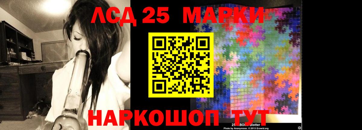 LSD-25 экстази ecstasy Скопин