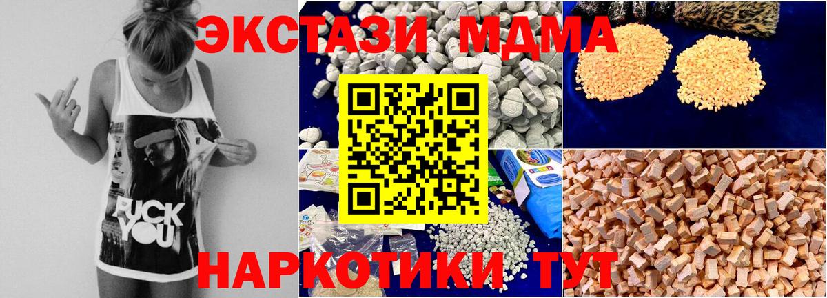 МДМА  Вход с VPN  Скопин  МДМА молли  MDMA Molly 