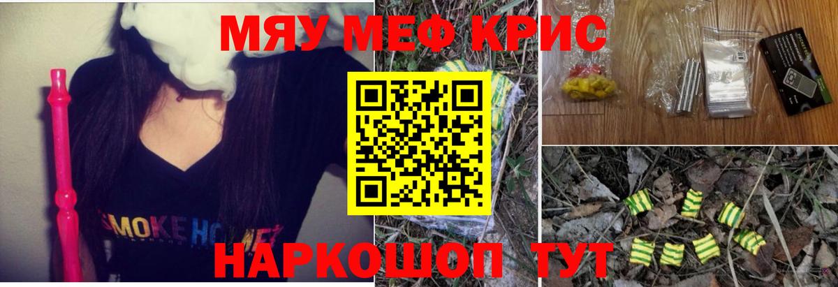 МЕФ мука Скопин