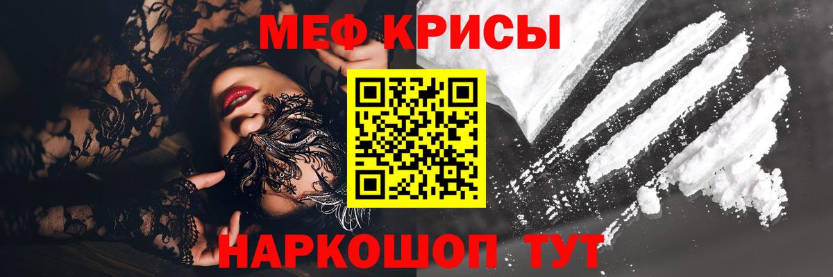 наркота  Меф  Скопин  Меф VHQ  Вход с VPN  Мефедрон мяу мяу  Мефедрон 