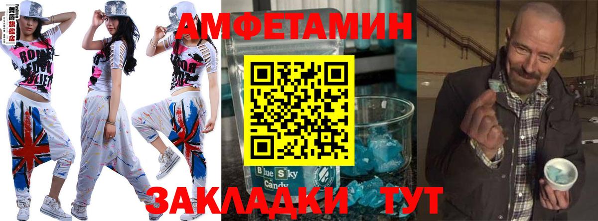 Метамфетамин пудра Скопин