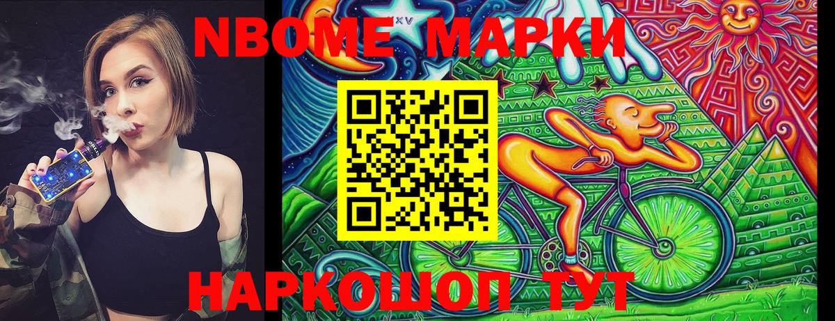 Наркотические марки 1500мкг  Вход с VPN  продажа наркотиков  Скопин  Наркотические марки 1500мкг 